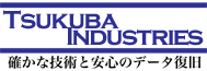 確かな技術と安心のデータ復旧　つくばインダストリーズ株式会社